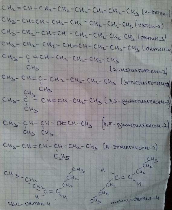 C8h18. C8h16 изомеры. Формулы изомеров октана c8h18. C8h16 8 изомеров. C8h18 изомеры формулы.