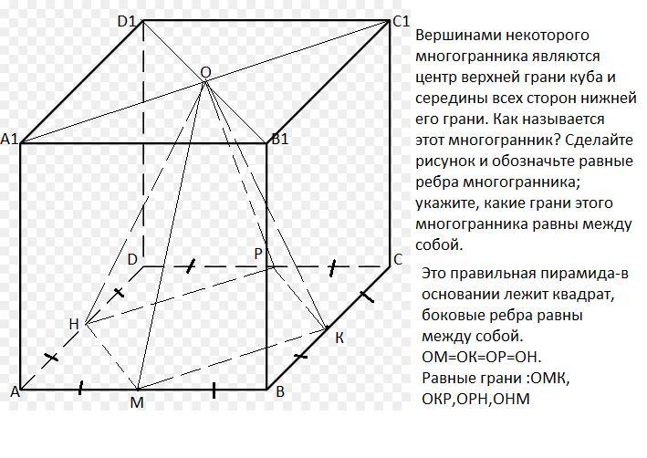 Мысленно сверните куб из развертки изображенной на рисунке какая грань является верхней