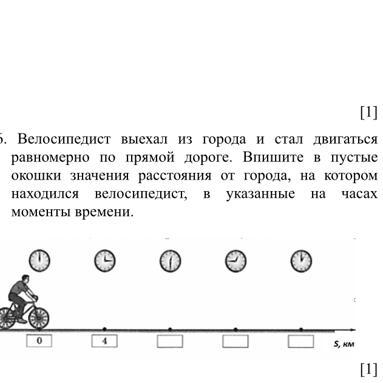 Из города выехал велосипедист