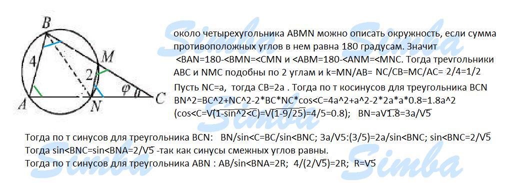 Окружность проходит через три точка