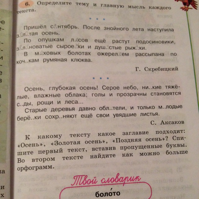 Текст после знойного лета после августовских теплых дней план