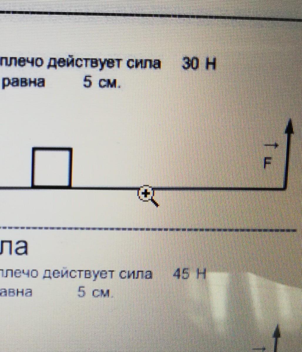 Определите силу действующую на плечо