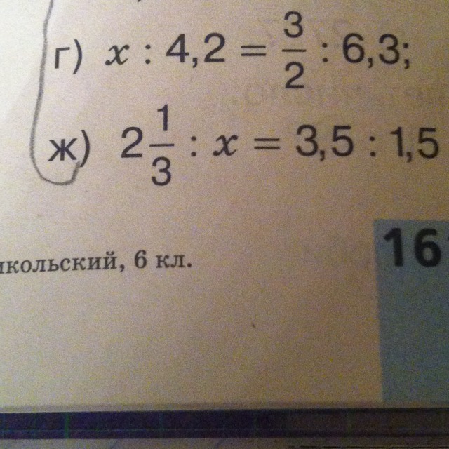 Реши пропорцию 2 2 3 5. Решить пропорцию 3 1/2:x=6 1/2: 2 1/2. Решить пропорцию х:3 1/5=4 1/2 : 2 1/4. Решить пропорцию 2х+1/3 1/2. Решить пропорцией 3 2/5: х =6 4/6:1 1/3.