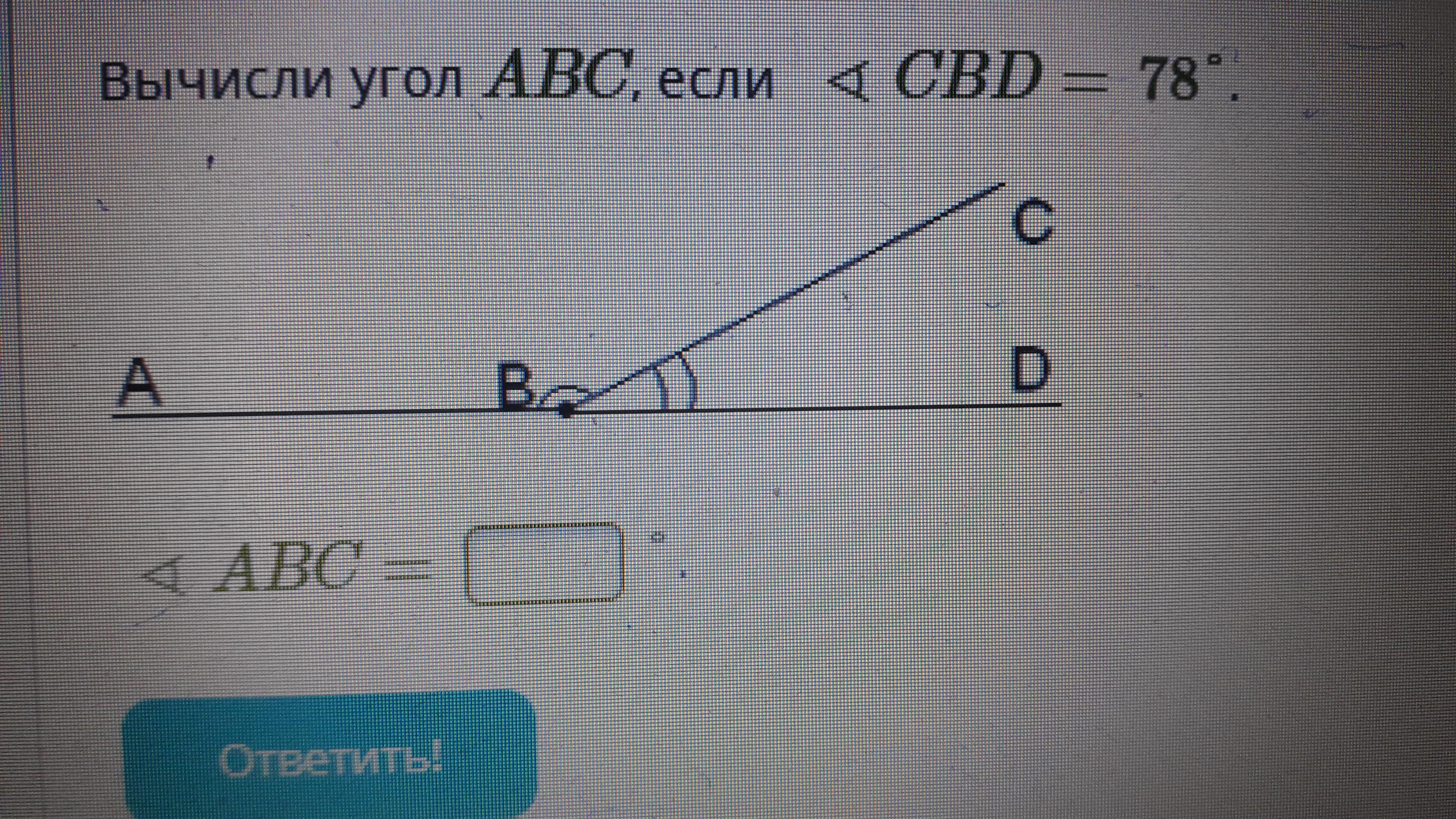 Вычислите угол abc