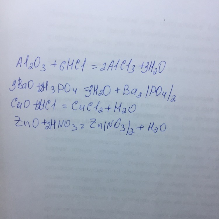 Bao h2po4. Cuo+h3po4. Bao+h3po4. Bao h3po4 уравнение. Bao+h3po4 ионное уравнение.