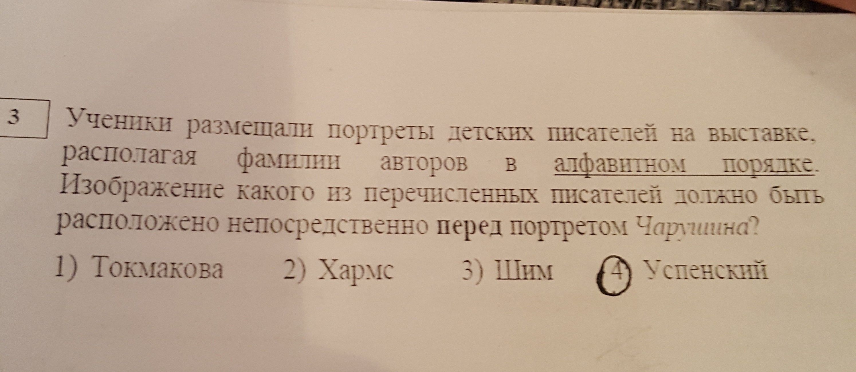 Расположите в алфавитном порядке по фамилиям авторов