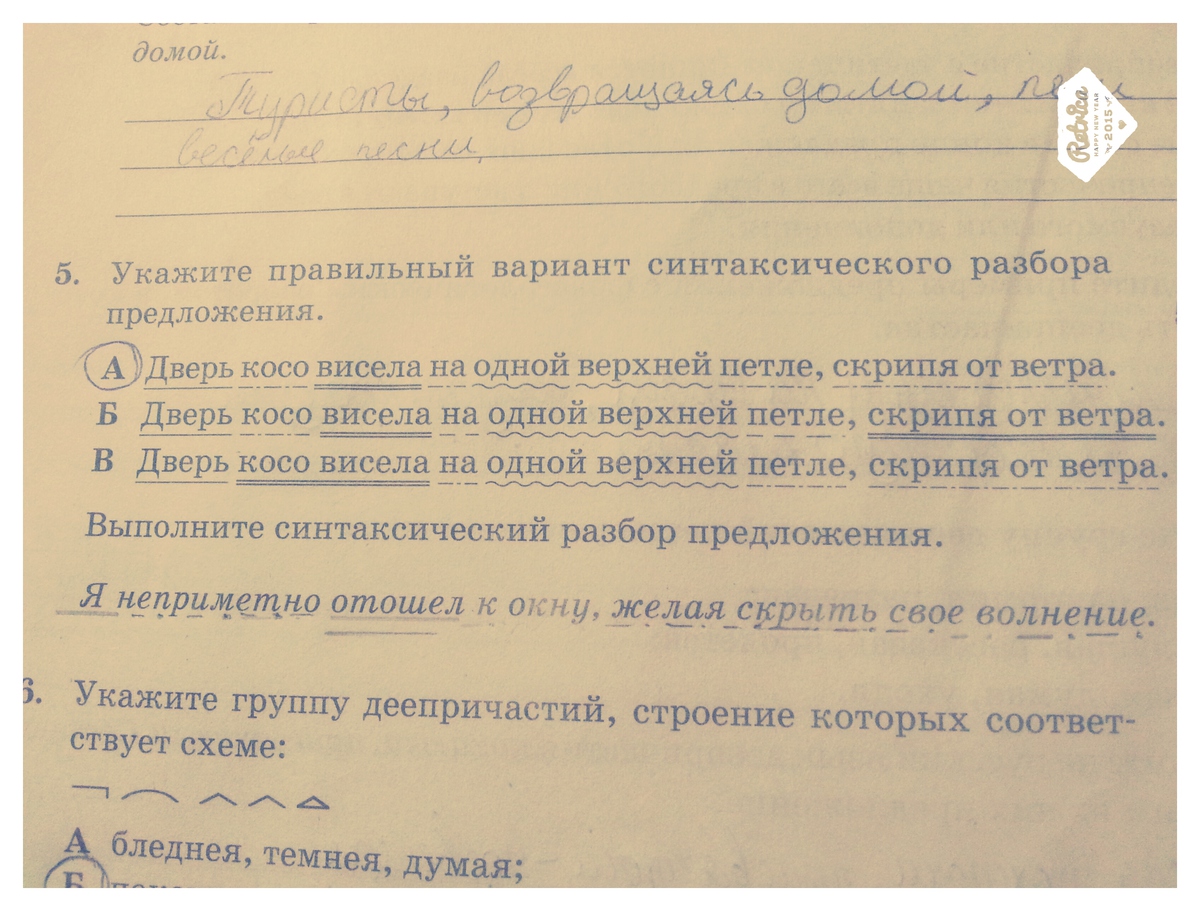 Синтаксический разбор предложения я встаю с ногами забираюсь и уютно укладываюсь на кресло 7 класс