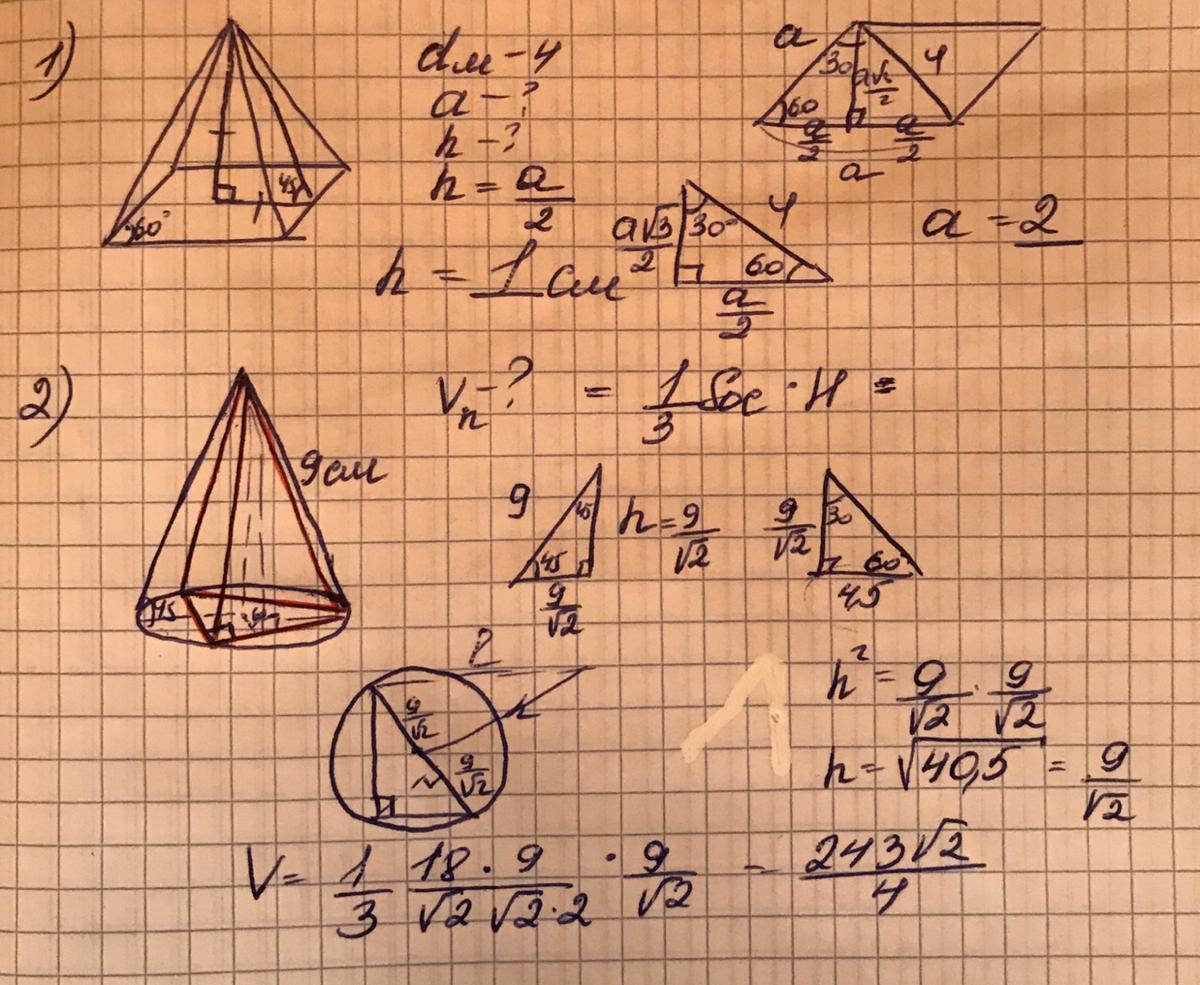 Основанием пирамиды является ромб со стороной 16
