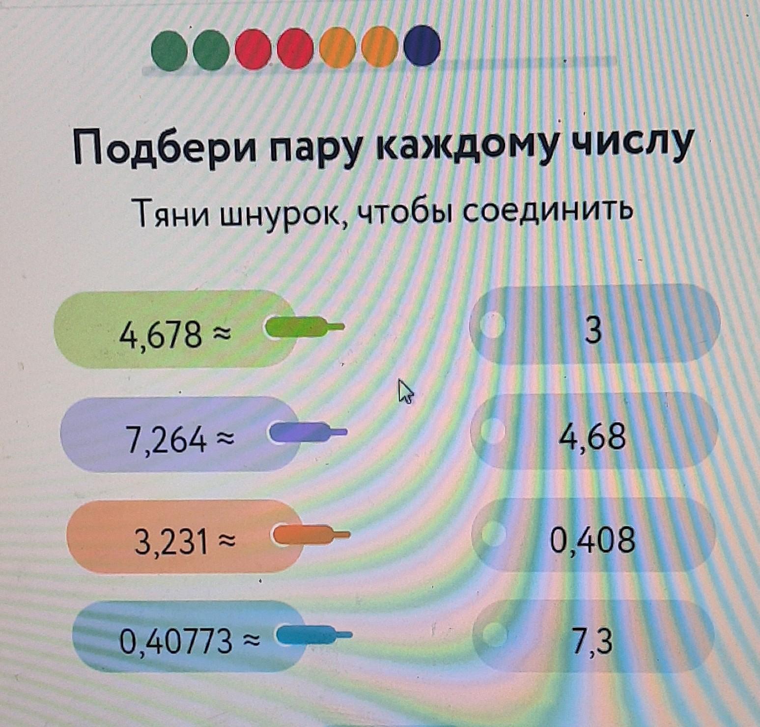 962 математика 6. Подбери пару.