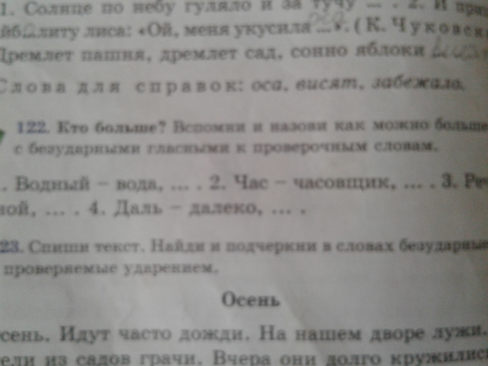 Русский упр 50. . Русский язык упр. 121 (4-5 Предложений ). Русский язык упр 50.