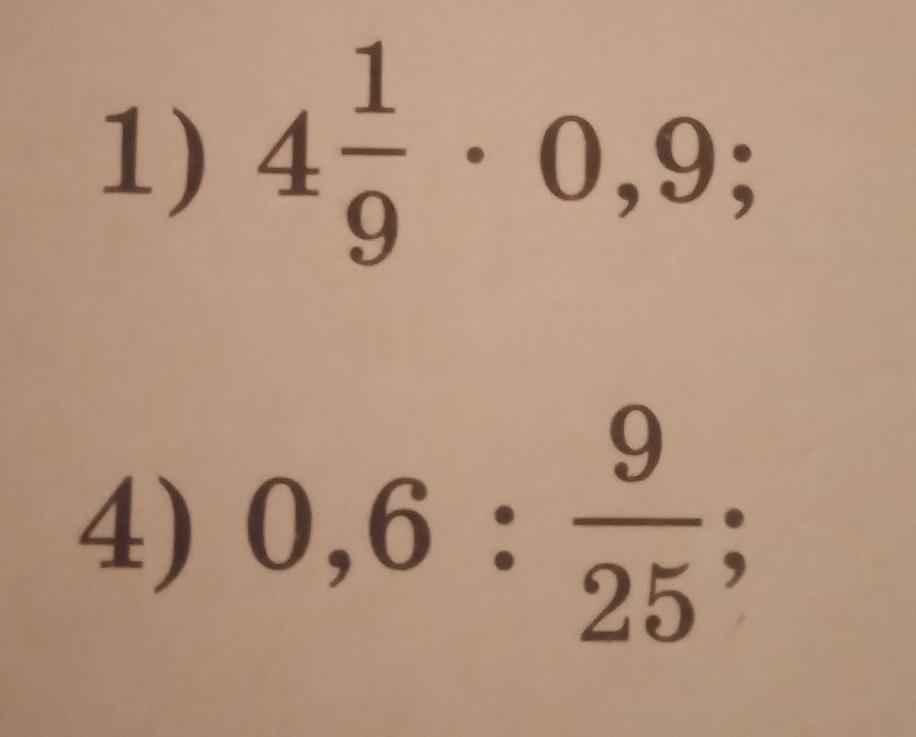 Вычисли 26*3. Вычислите 3/4-4/5. Вычислите 714\7. Вычисли -31.