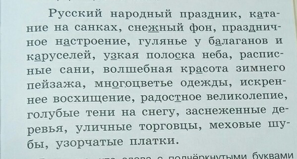 Сочинение масленица 5 класс. Сочинение по картине Масленица 2 класс. Сочинение по картине Кустодиева Масленица 2 класс. Сочинение на тему Масленица 5 класс по русскому.