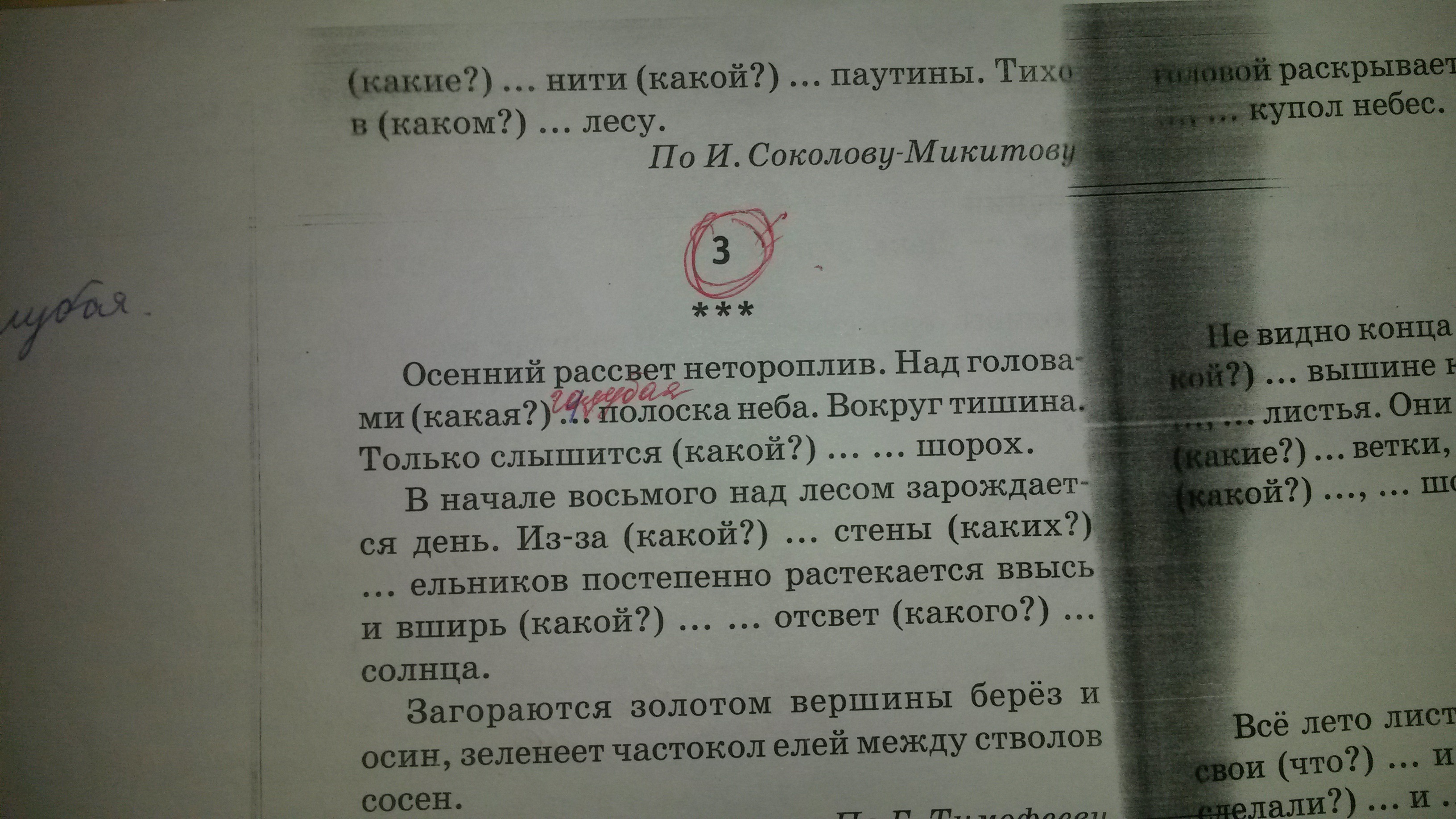 Маше чудился какой то шорох за дверью в гостиной