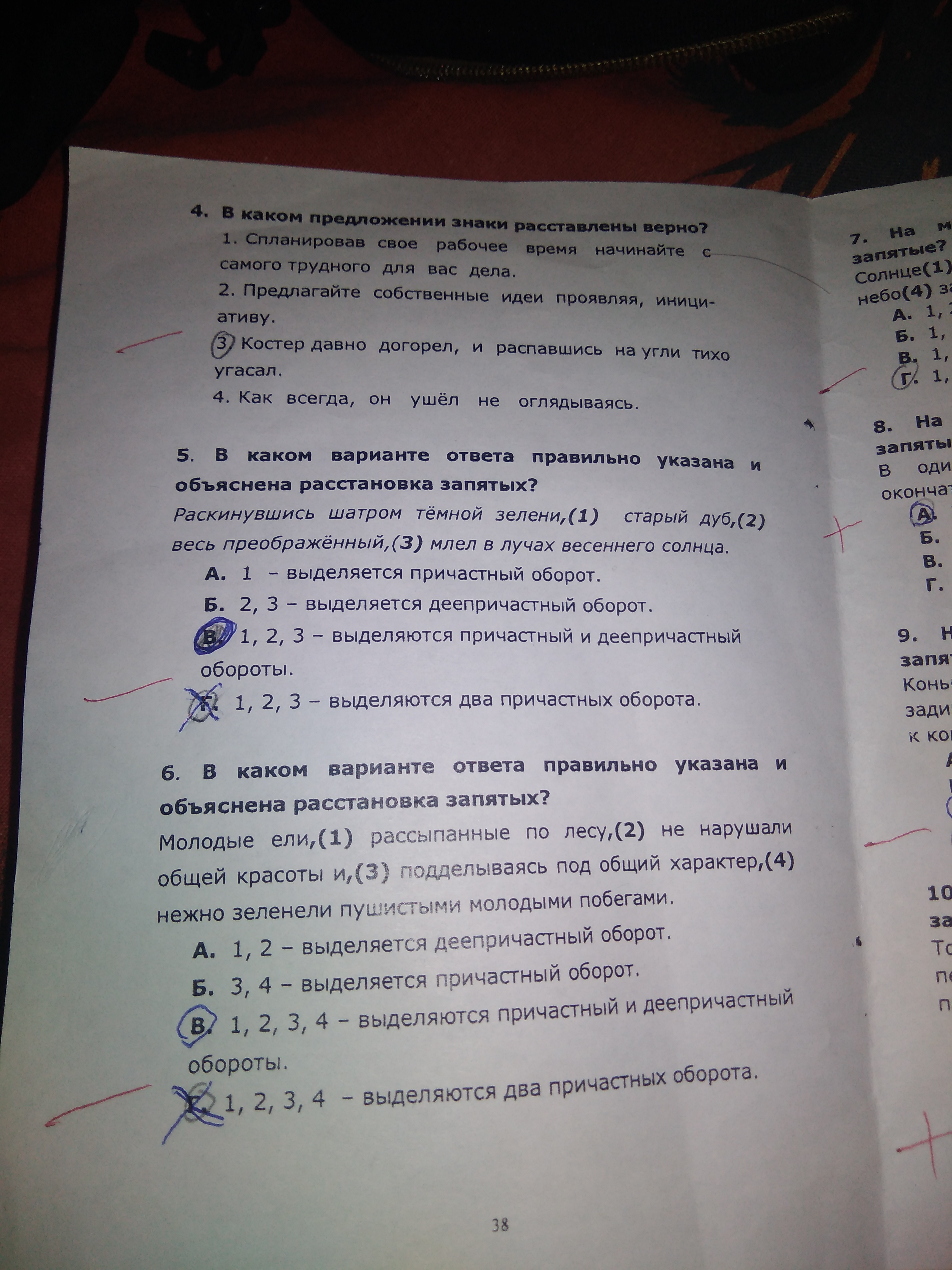 Выпишите правильный ответ. Ответьте на вопросы выпишите правильные ответы. Выпишите правильный ответ 