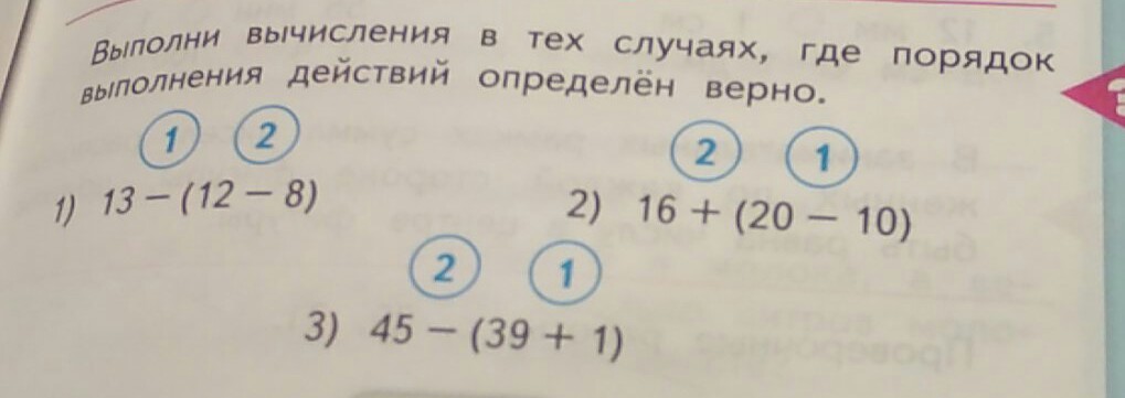 Карточка № 8 для индивидуальной работы по математике