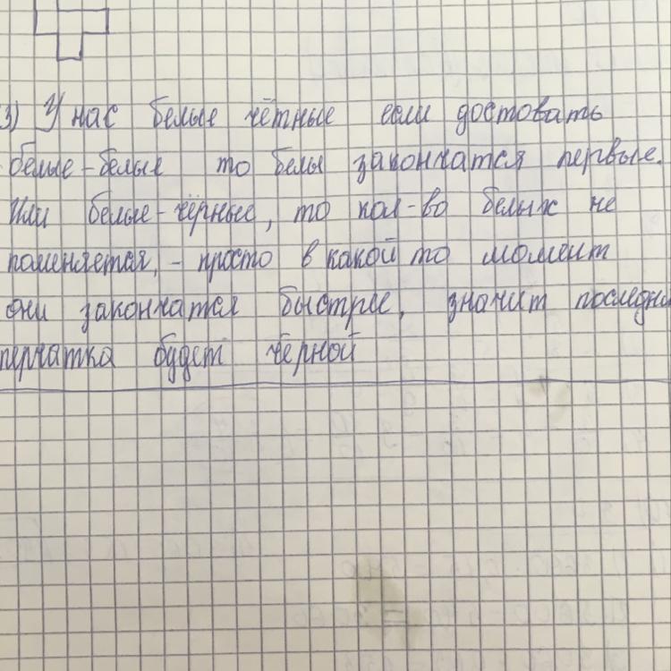 В мешке находится 32 белые перчатки. В мешке находится 22 белые перчатки и 25. В мешке находится 29 белых перчаток и 31 черная перчатка решение и ответ. В мешке находятся 22 белые перчатки и 25 черных перчаток решение. В мешке находится 32 белые перчатки и 28 черных перчаток.