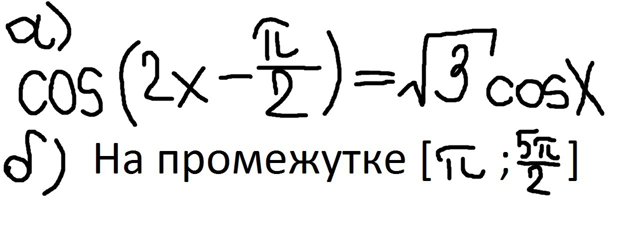 Укажите б