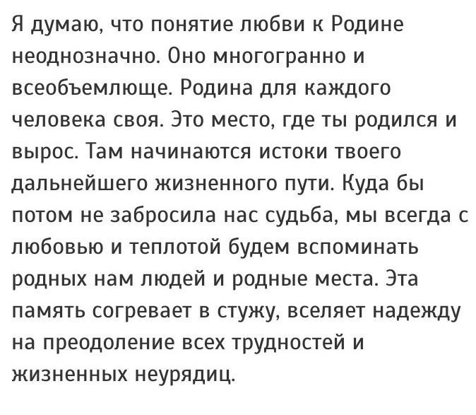 Сочинение по высказыванию белинского. Эссе по цитате Белинского говоря строго.