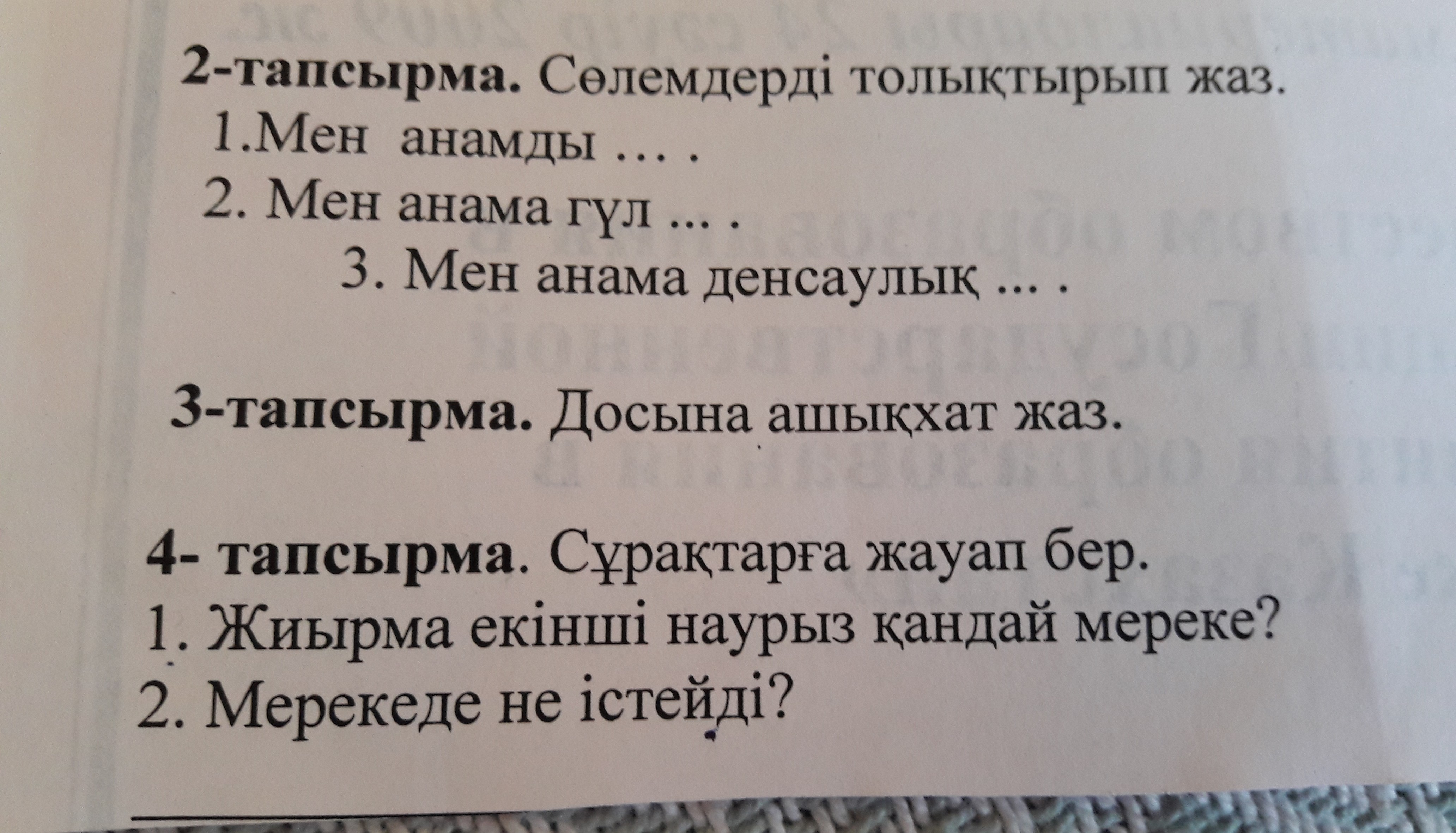 Что есть мочи предложение. Допиши предложение на юге Сибири. Скороговорка я знаю дописать предложение. Допишите предложение Былина. Герб Кыргызстана допиши предложение помоги пожалуйста как дописать.