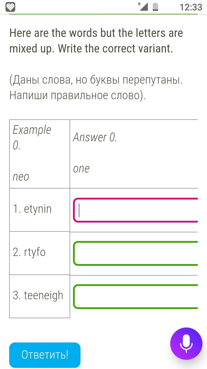 Write correct answers. Here are the Words but the Letters are Mixed up. Write the correct variant.. Here are the Words but the Letters are Mixed up. Write the correct answer.. Here are the Words but the Letters are Mixed up. Write the correct variant. Перевод. Mixed up Letters are write the correct.