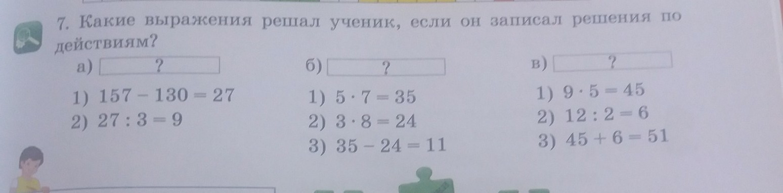 3 2 решить выражение. №13 записать и решить выражение.