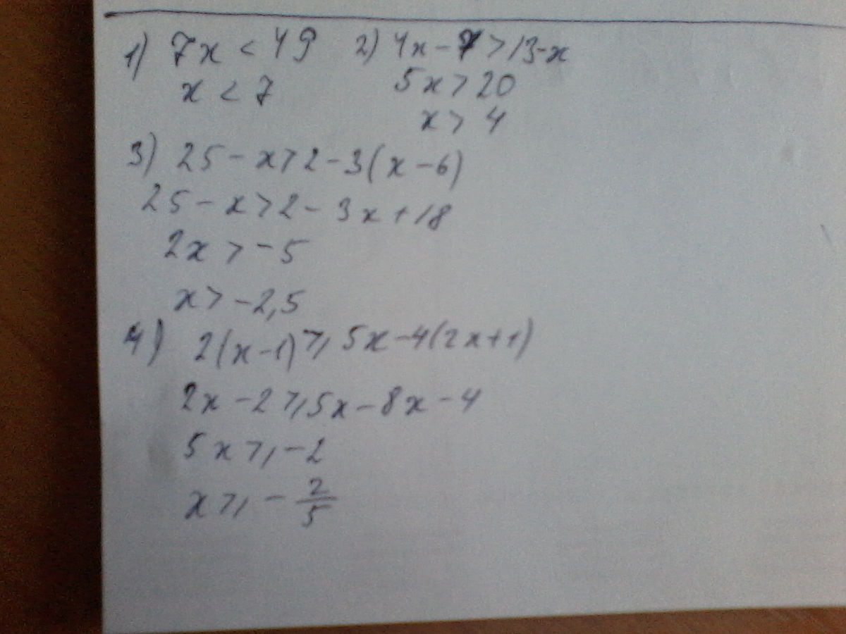 Решите уравнение 13 6 3 x 25. 49^Х+1 : ^6-2х. 49 Х 1 1/7 Х. 49^Х+1 : 7^6-2х=1. 2х-3/6 4х+1/7 равно.
