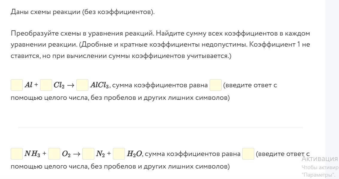 Выберите все вещества которые могут стоять на месте пропуска в схеме схема дана без коэффициентов