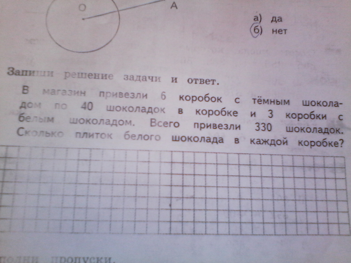 Помоги решить задание