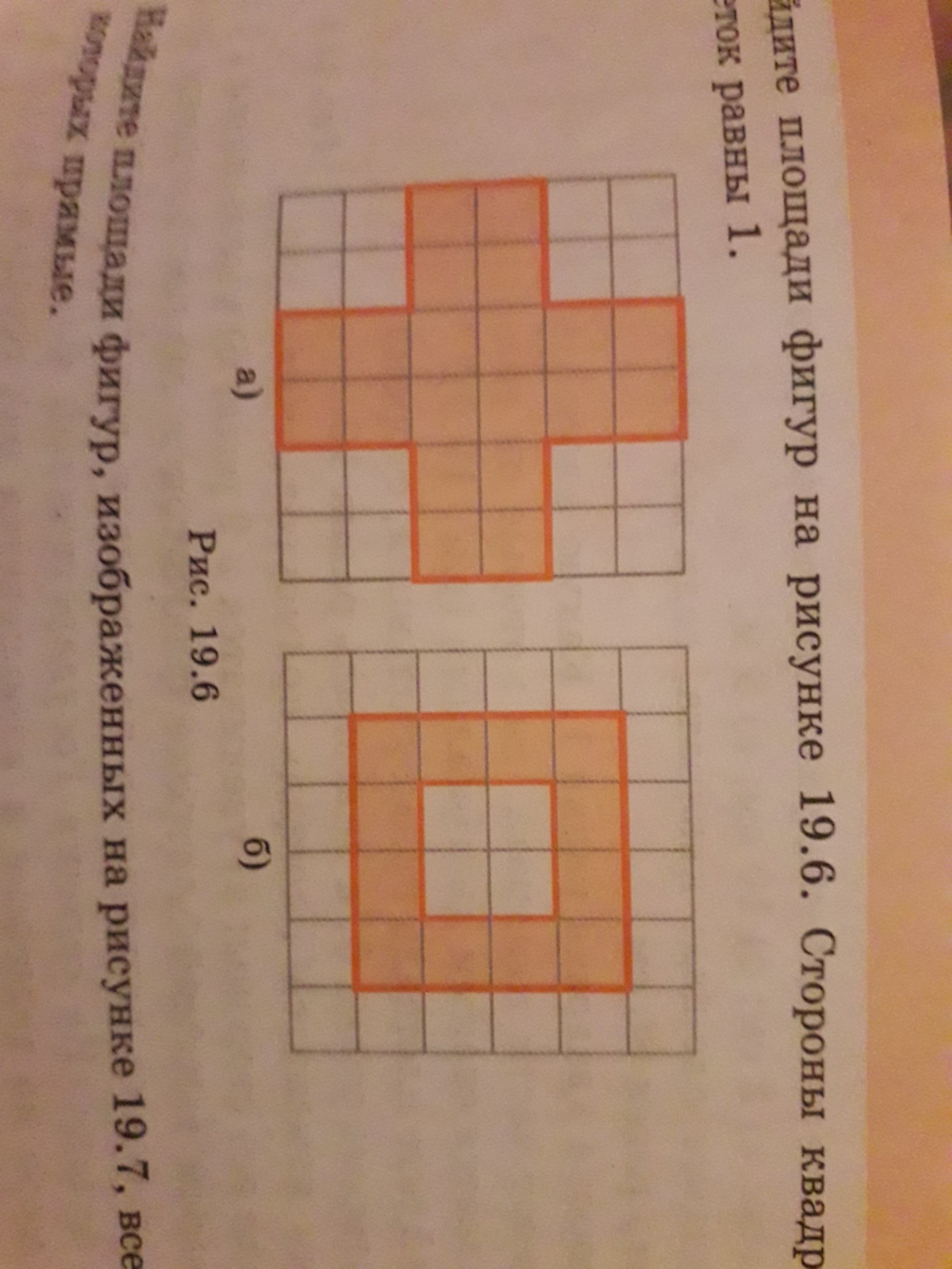 Сторона квадратной клетки. Площадь фигуры крест. 19 Фигуры на квадратной. Сторона квадрата равна 6 Найдите площадь фигуры. Найдите площадь фигуры стороны квадратных клеток равными 1.