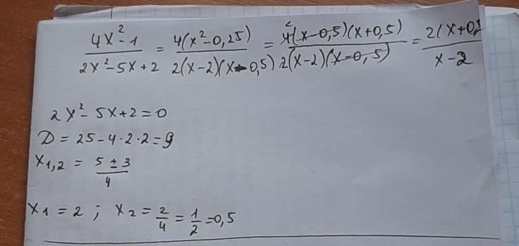 Ответы: Сократите дробь 4с2+7с-2 / 1-16с2.