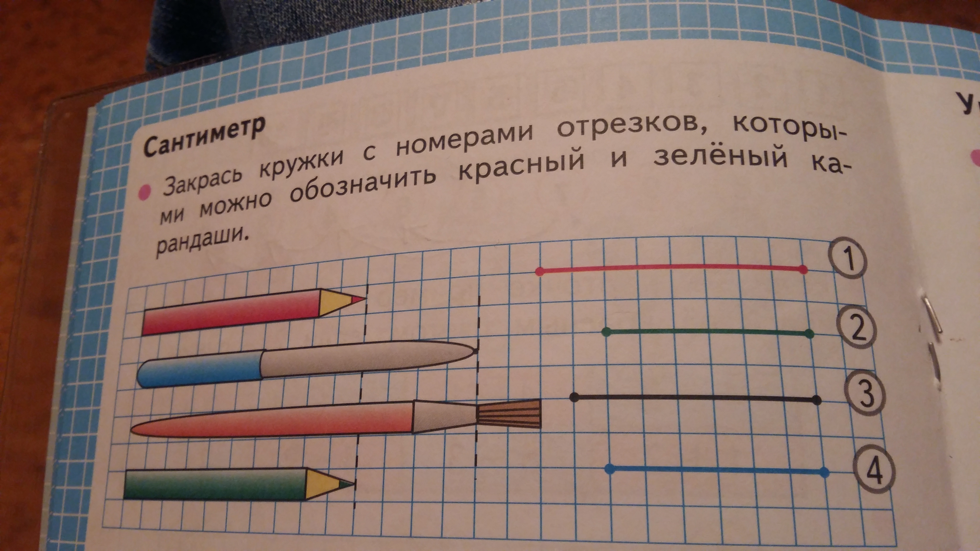 ГДЗ, № 1 стр. 24, Математика, рабочая тетрадь 1 кл., 1ч., …