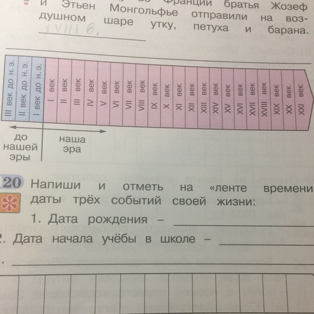 Отметить составить