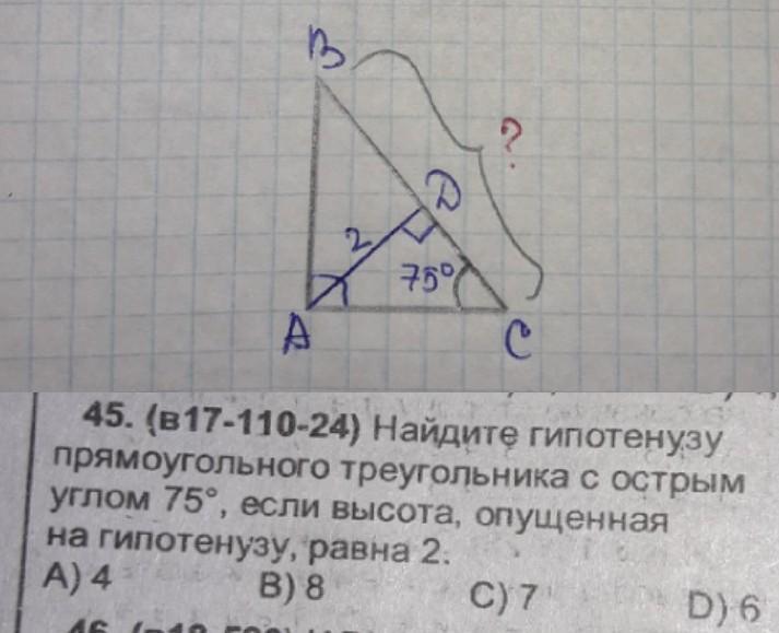 Найдите длину большего катета прямоугольного треугольника