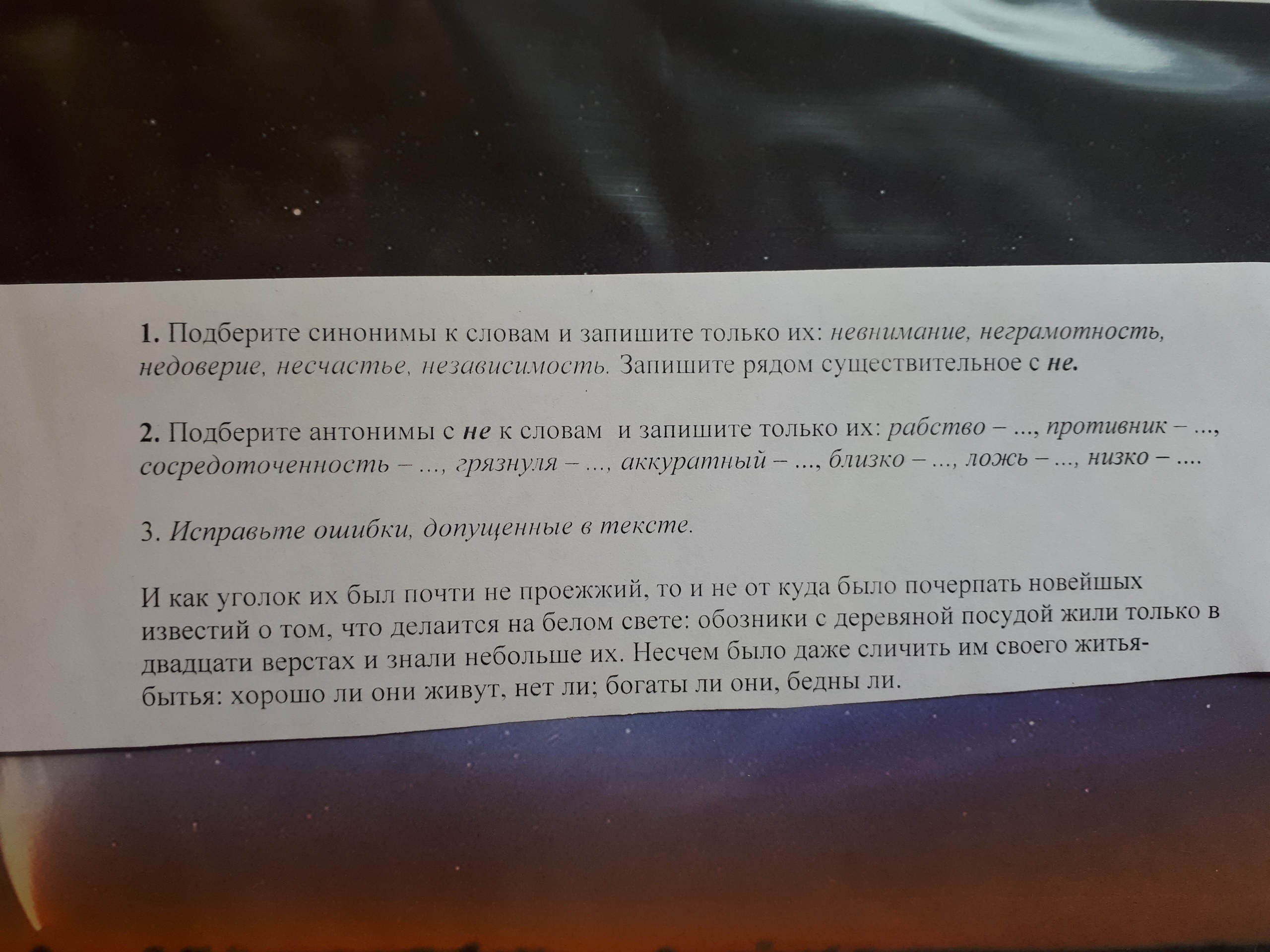 Прочитайте текст два гольфстрима запишите свой ответ. Заранее спасибо пишется с !. За ранее спасибо как пишется. Заранее спасибо как пишется с запятой или без. Заранее спасибо как пишется в деловом.