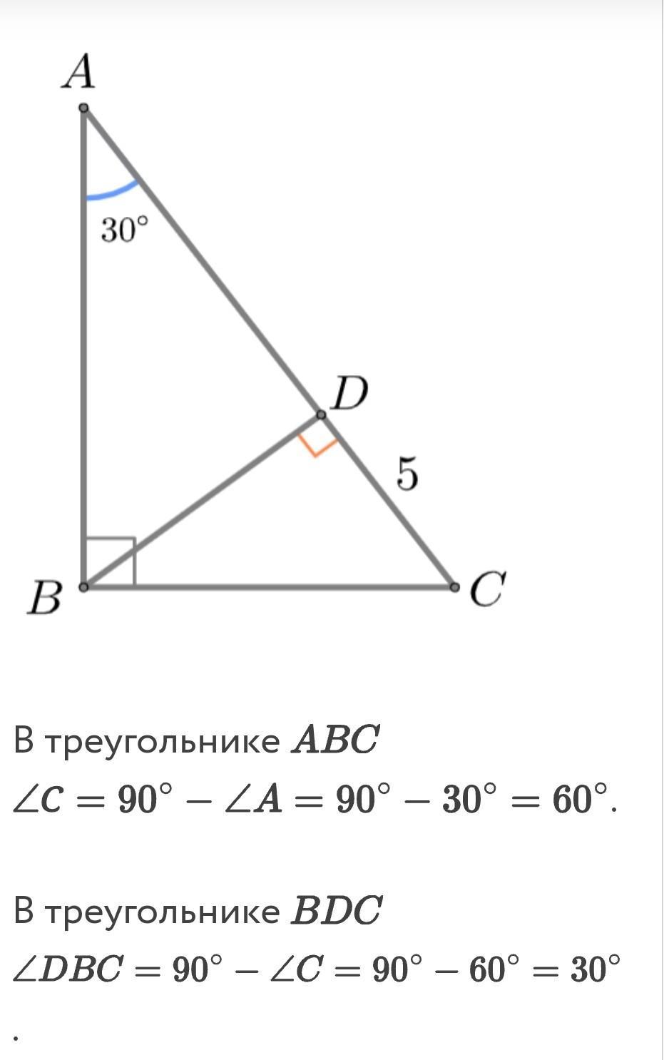 Меньший угол треугольника если СД равен 14 ДФ 12 ФС 22.