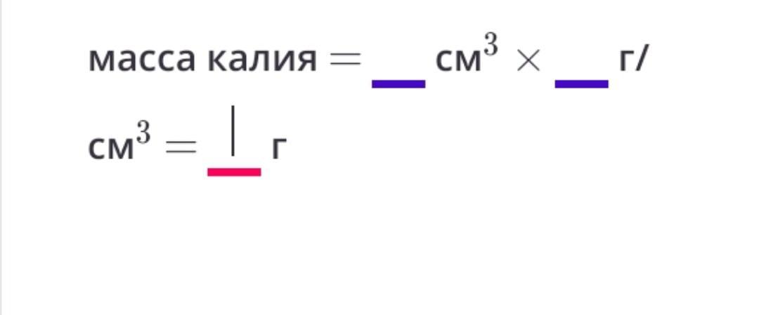 Масса калия грамм