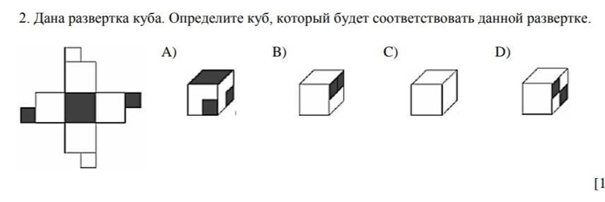 Нарисовать развертки куба