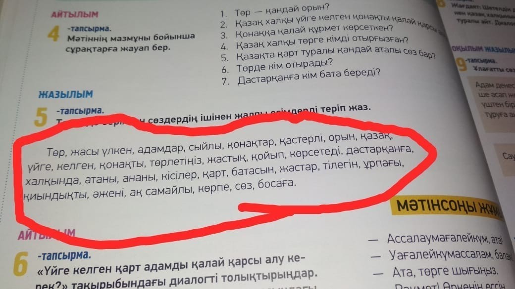 Пишем 2 предложения. Предложения о школе. Составь предложение про школу. 3 Предложения о школе. Составить предложение о школе.