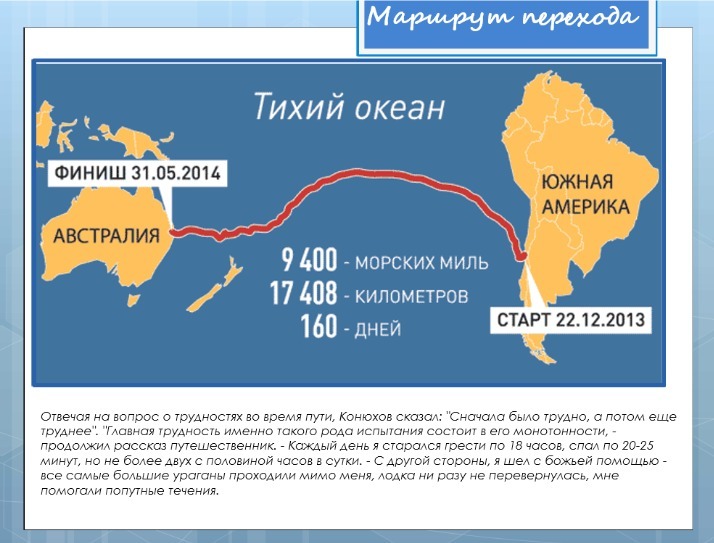 Сколько километров в одной морской мили