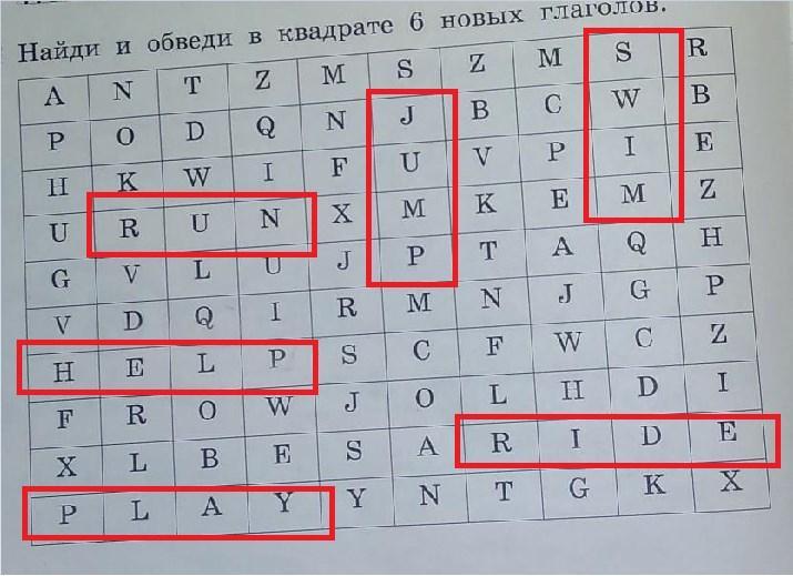 5 6 в квадрате. Найди и обведи в квадрате английский. Найти и обведи в квадрате 7 слов обозначающих.