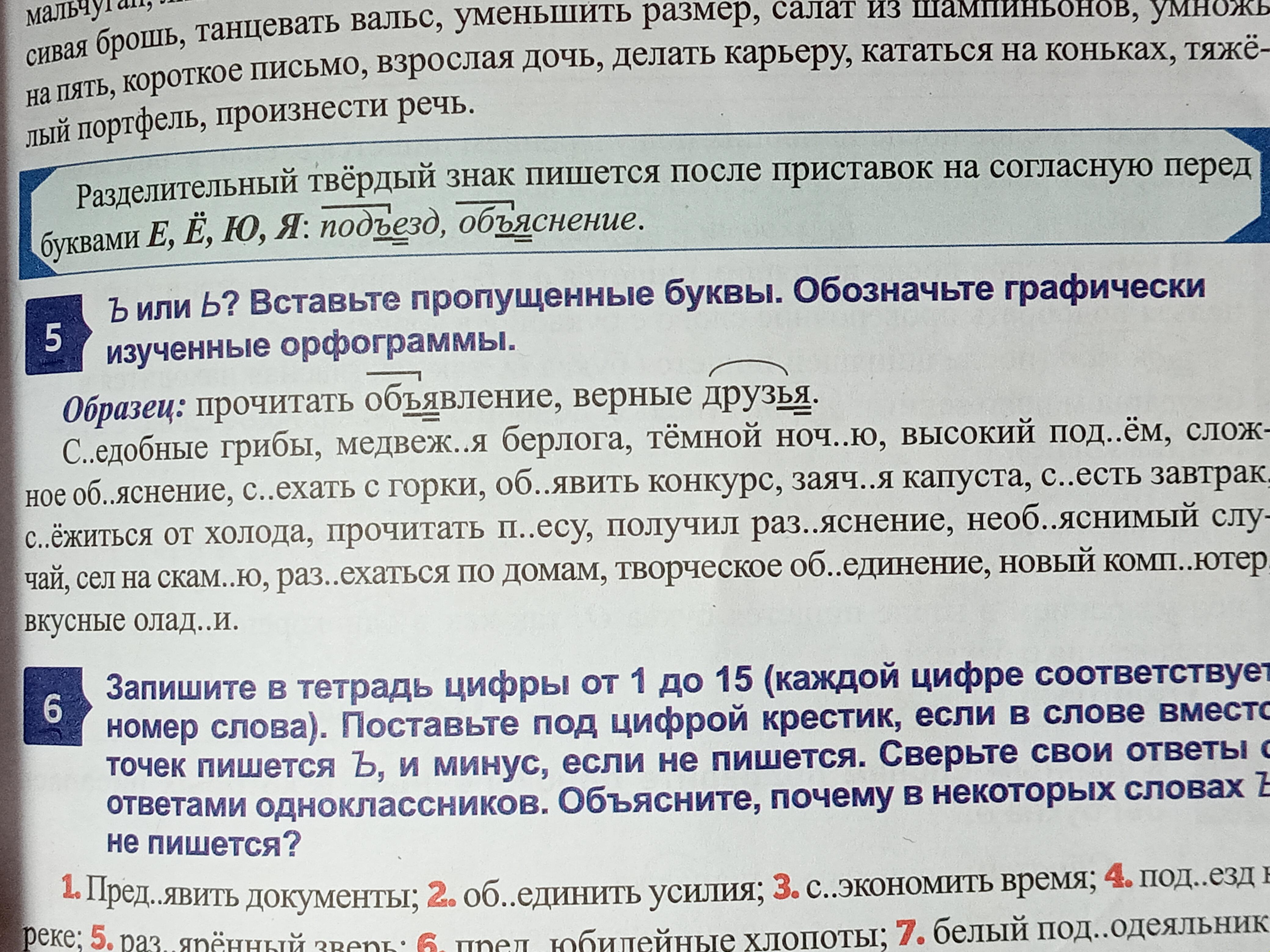 Графически обозначьте условия выбора буквы