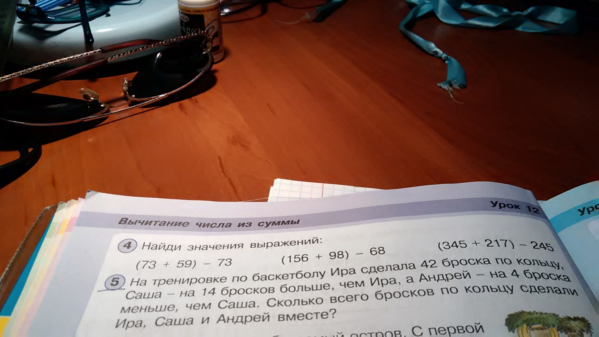 Саша решил задачу. Задача с решением по математике Ира сделала 42 броска.