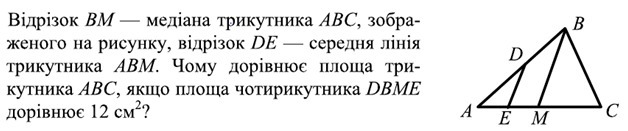 Отрезок рк средняя линия треугольника авс изображенного на рисунке ав 18см какова длина отрезка рк