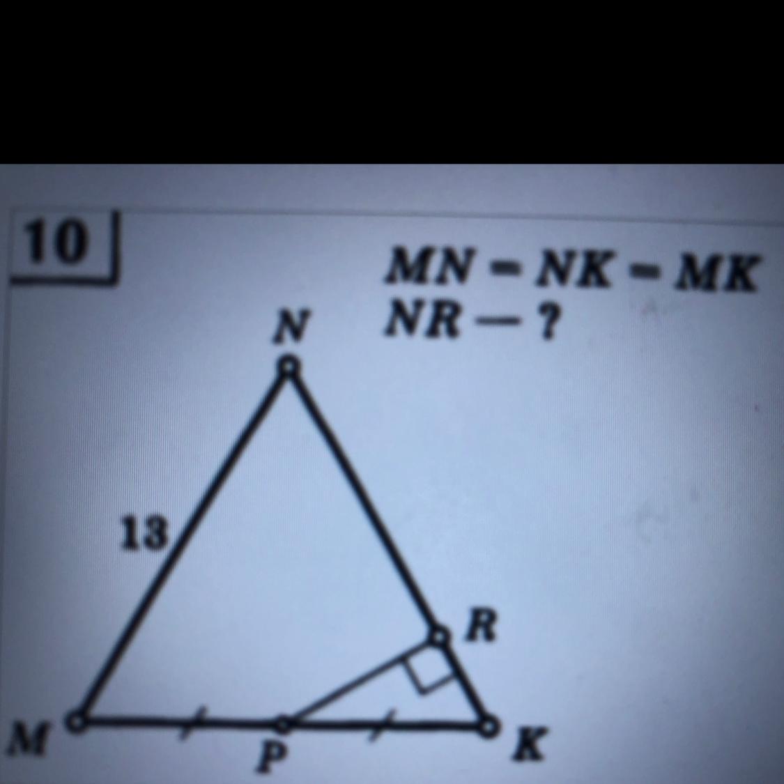 N mn. MN=NK=MK. 2 10 MN = NK = MK Nr - ? N 13 R K M Р. MN NK MK найти Nr. Найдите MN MK M 45 MN 3 MK 2.