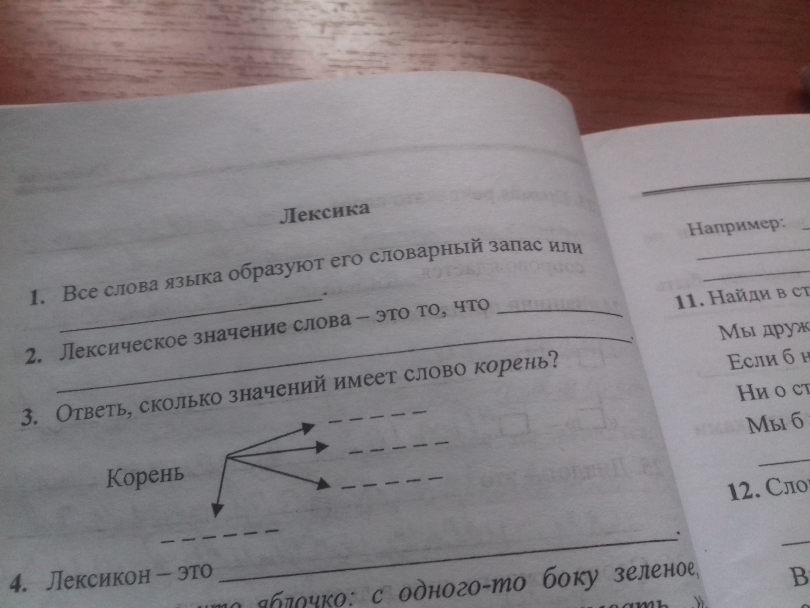 Активный или пассивный словарный запас. Как называется словарный запас языка.