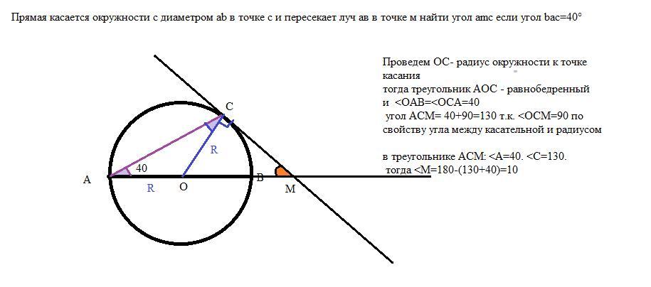 Окружность диаметром ав касается. Прямая касается окружности в точке к. Через точку. Лежащую вне окружности, проведены прямые. Окружность касается прямой. Прямая касается окружности в одной точке.