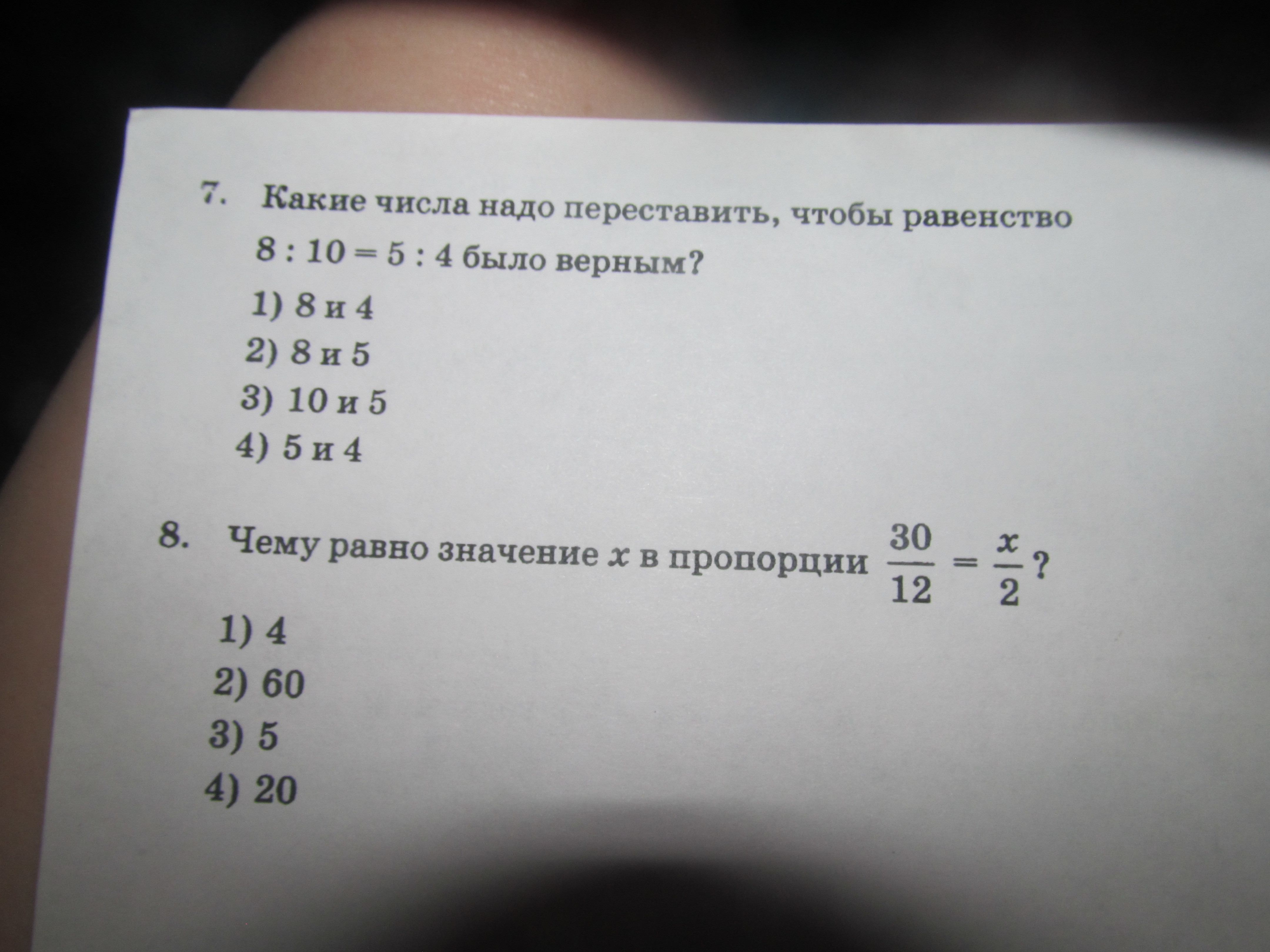 Сократить дробь 72 108. Сократить дробь 72/96. Сократить 63 и 72. Сократите дробь 72/72. Сократить дробь 72/95 и 61 /63.