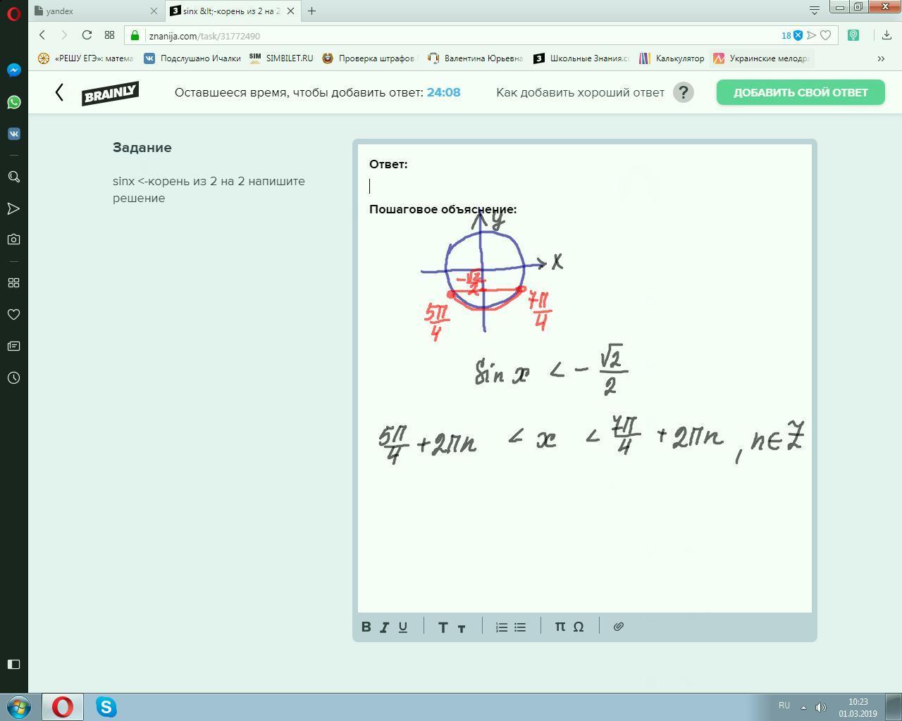 Решите уравнение sin x =-корень из 2/2 - ответ на Uchi.ru