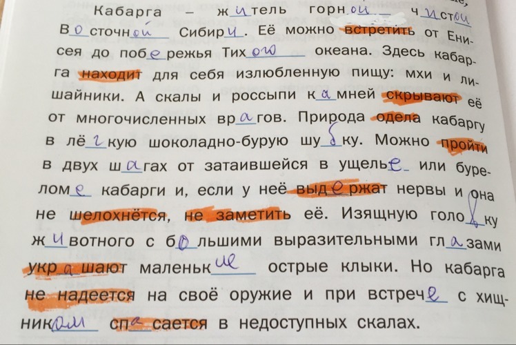 Найдите в словаре глаголы запишите любые пять