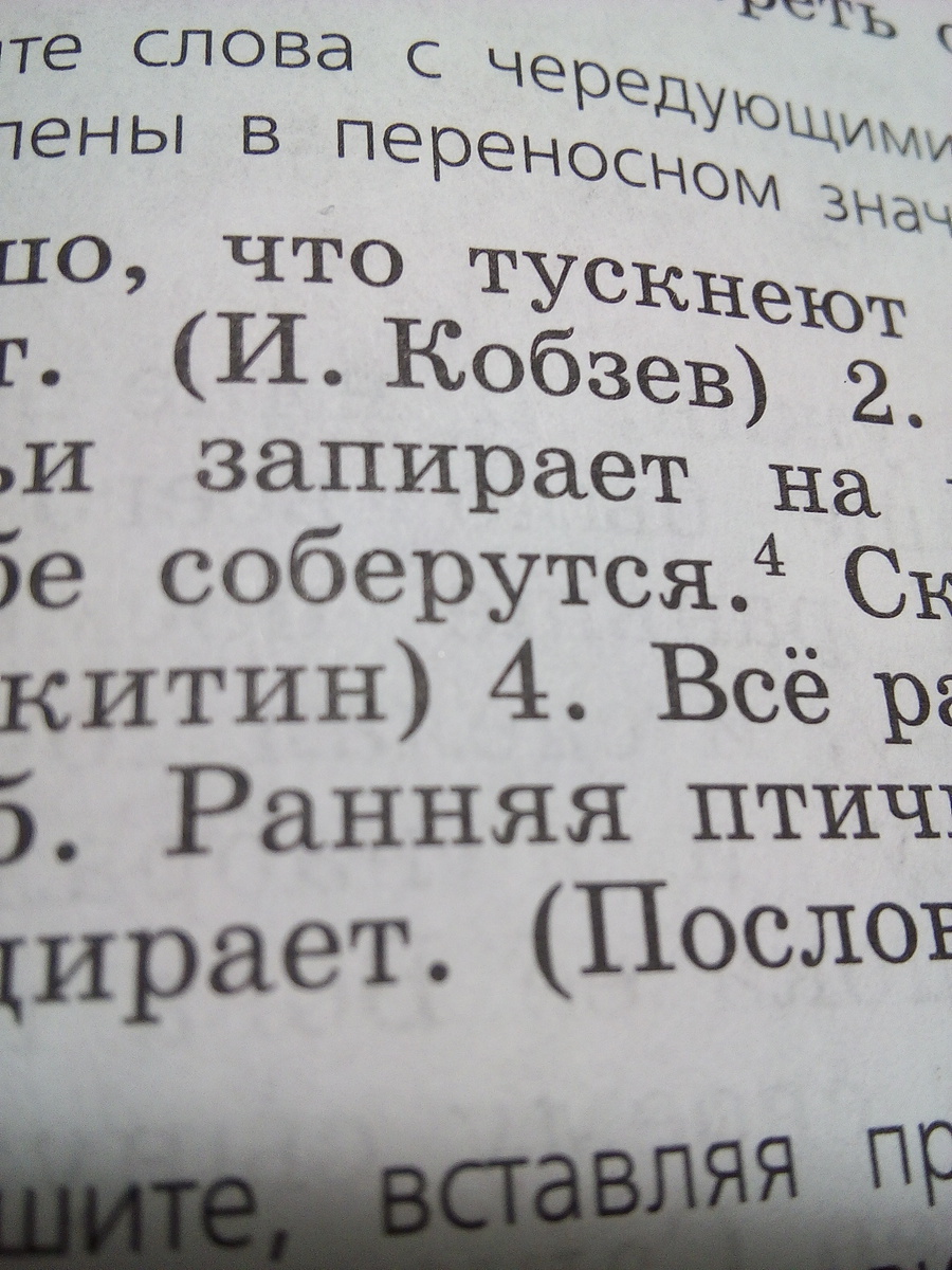 Разбор слова узор. Разбор слова Илья. Разбор слова собрались. Задумала разбор слова. Как разобрать слово собираются.